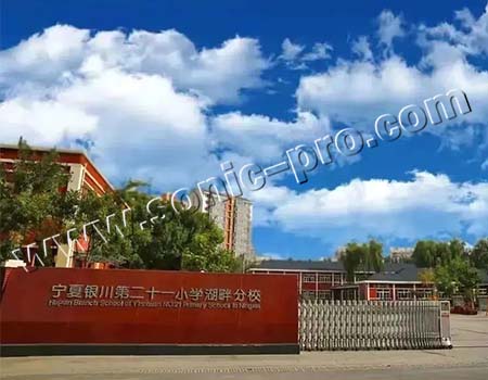 ​银川市第二十一小学湖畔分校多功能厅案例分享