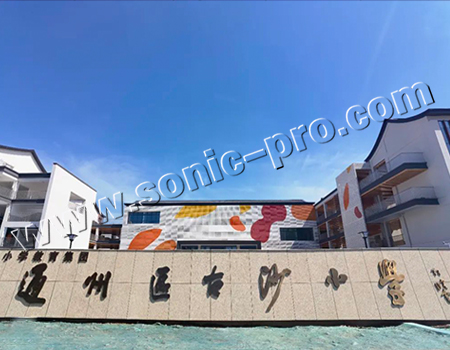 南通市古沙小学案例分享