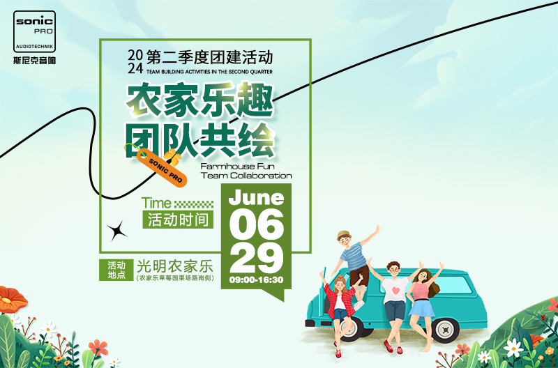 广西2024第二季度团建活动来啦！