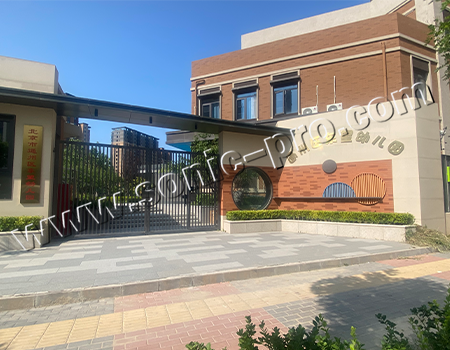 北京市通州区东望幼儿园-灯光音响案例分享