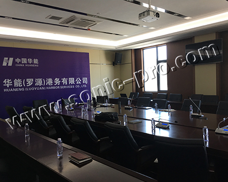 中国华能集团（福州·罗源）会议室及多功能厅