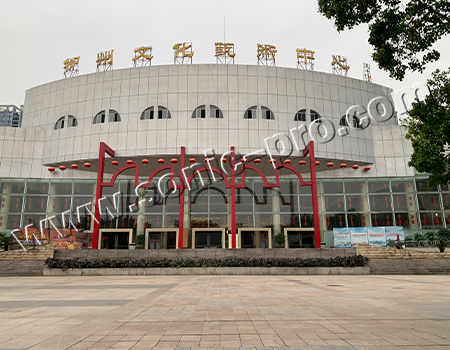 广西省柳州文化艺术中心影剧院