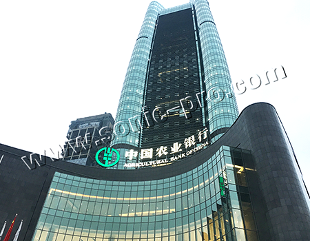中国农业银行重庆市分行会议室及多功能厅