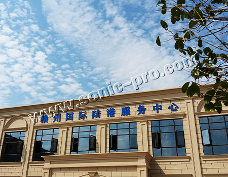 江西省赣州国际陆港服务中心会议室