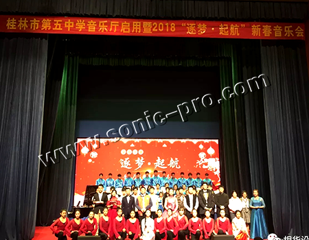广西省桂林市第五中学音乐厅