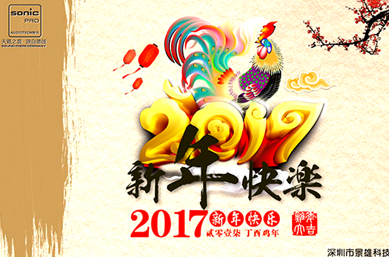 2017年广西元旦节放假通知