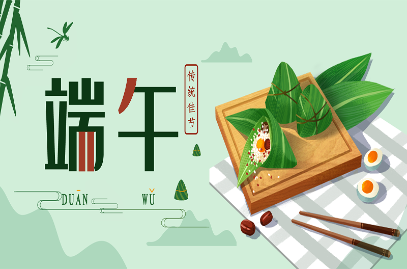 中国传统节日 | 广西端午节