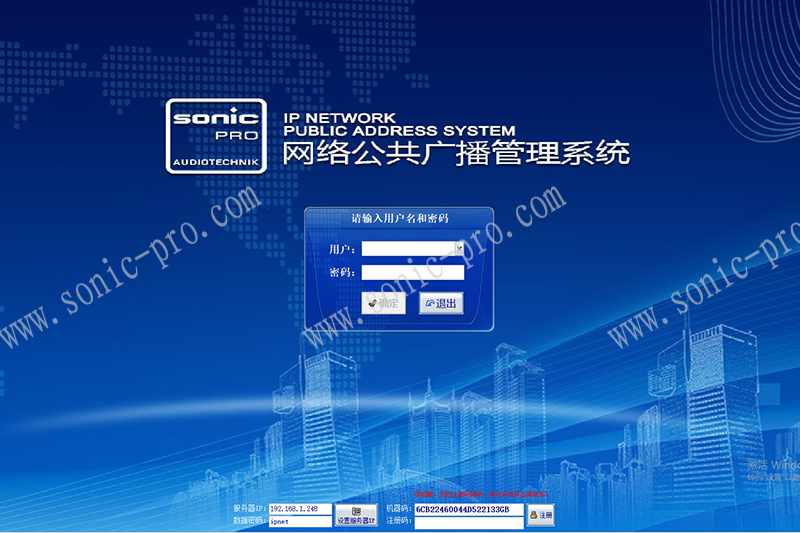 广西IP2000CK  软件