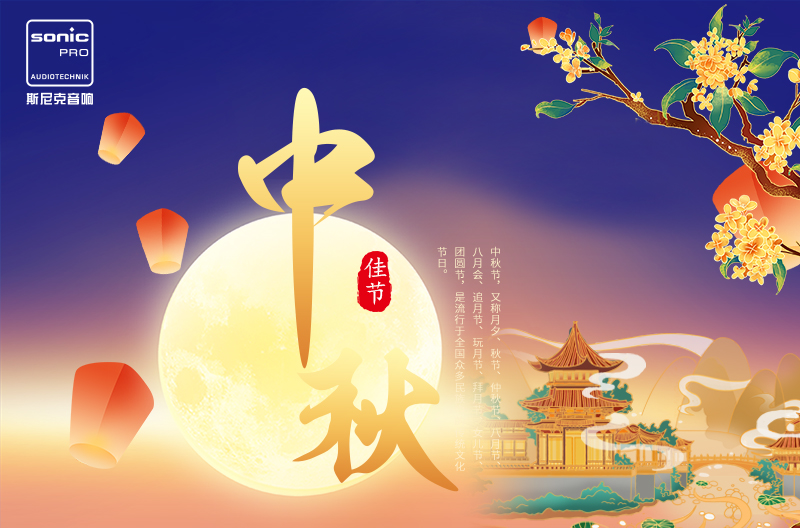 广西中秋佳节，月圆人团圆