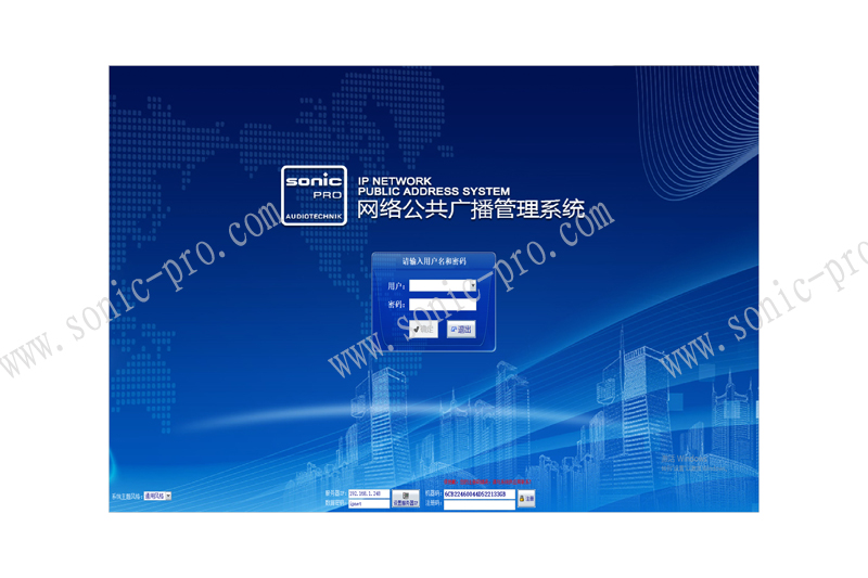 广西IP2000C音视频运维管理平台