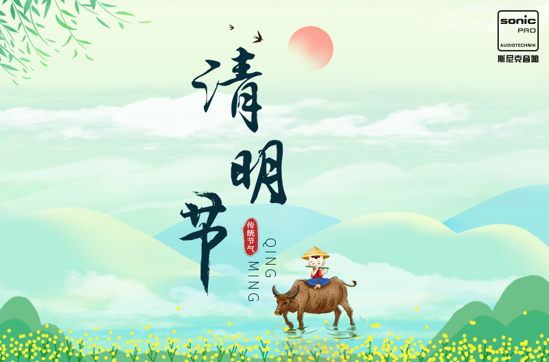 广西清明节——中国传统节日